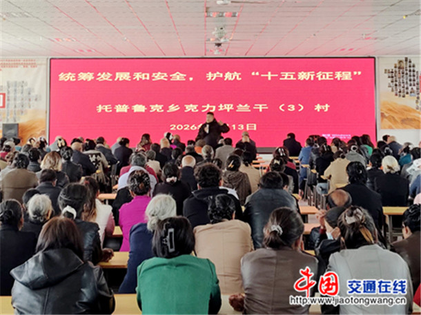 托普鲁克乡克力坪兰干村全民国家安全教育日宣讲活动。托普鲁克乡克力坪兰干村 供