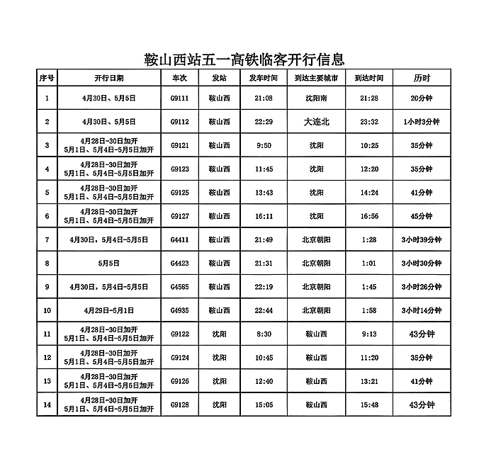 微信图片_20260427183437_1201_15