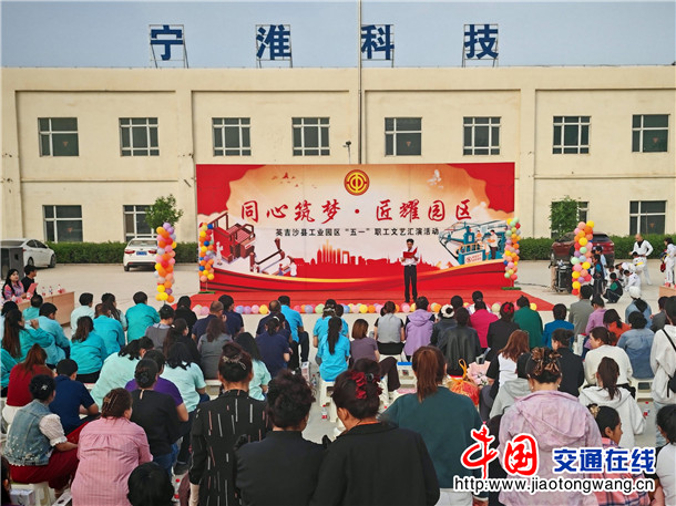 “同心筑梦·匠耀园区”“五一”职工文艺汇演活动。郑涛 摄
