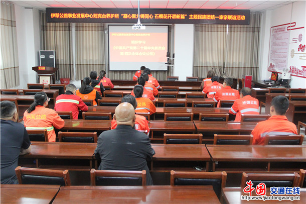 伊犁公路事业发展中心则克台养护所举办民族团结一家亲联谊活动