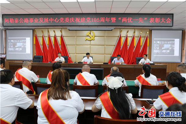 图“两优一先”表彰大会1