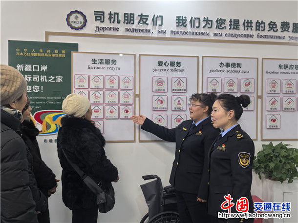 为出入境司机介绍