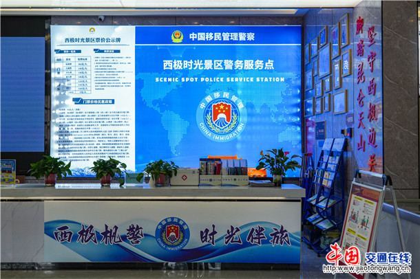 图为吉根边境派出所创新打造的西极时光景区警务服务点 (2) 图为吉根边境派出所创新打造的西极时光景区警务服务点 (2)