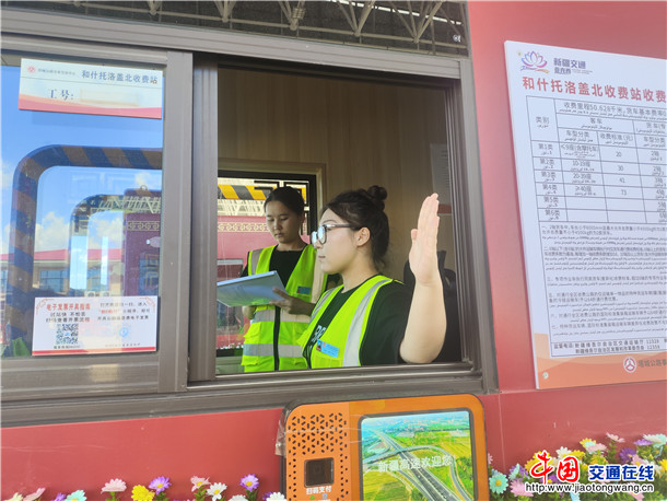 图为：和什托洛盖北主线收费站开展收费实操考试