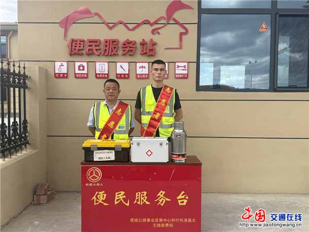 图为：和什托洛盖北主线收费站设立便民服务台