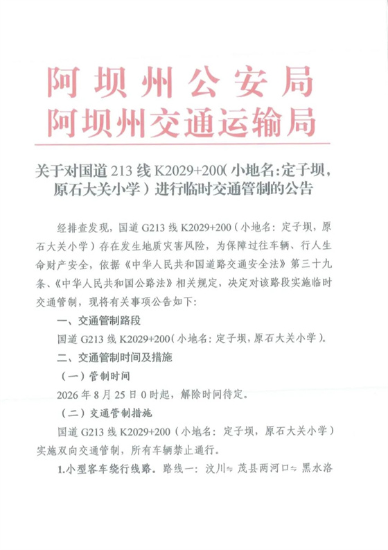 微信图片_20260825172211